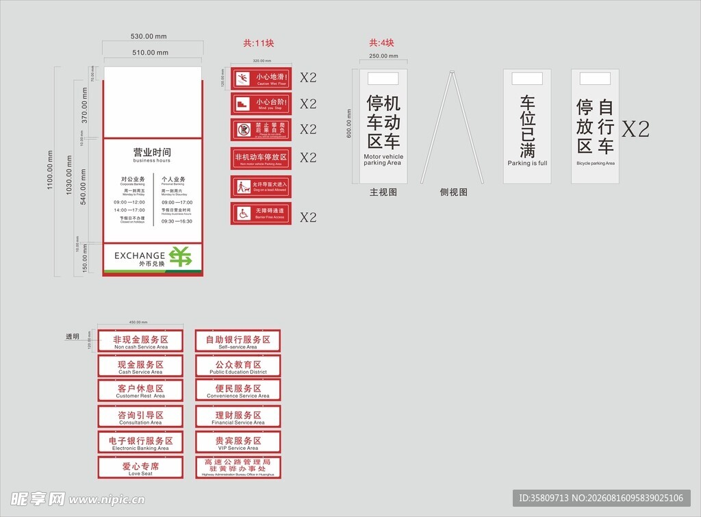 银行标识标牌