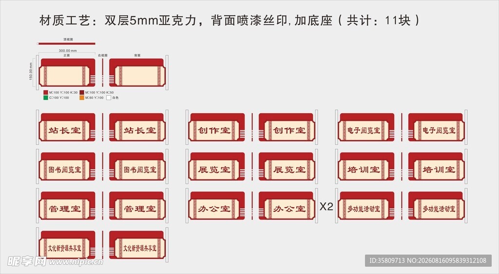 中式双面科室牌