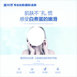 肌肤无孔感受自然般嫩滑