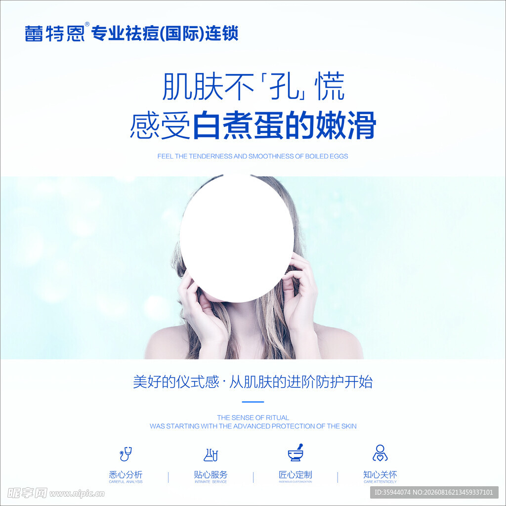 肌肤无孔感受自然般嫩滑