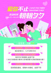 七夕活动  约会  美容 痘痘