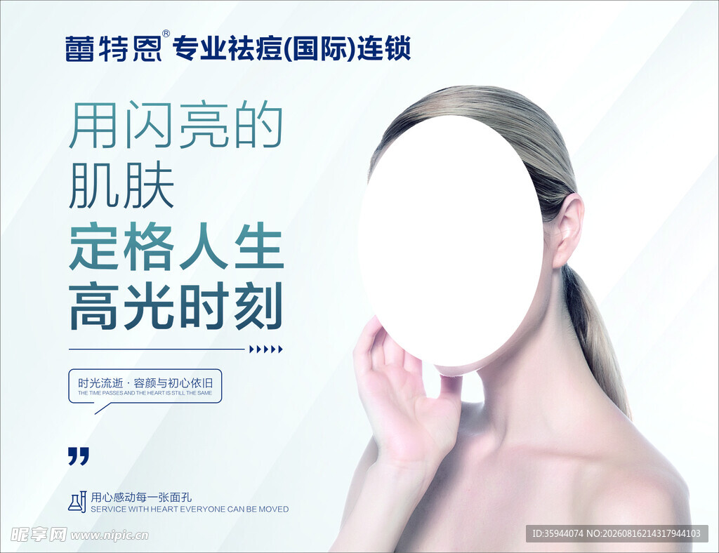 用闪亮肌肤定格高光时刻