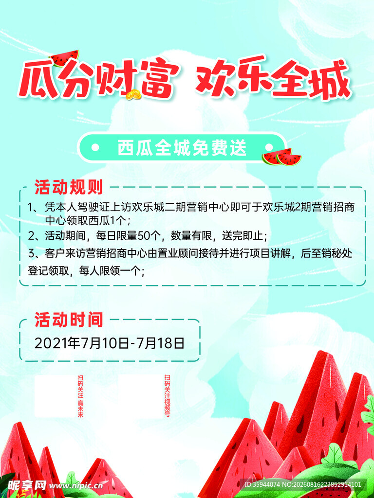 西瓜KT板