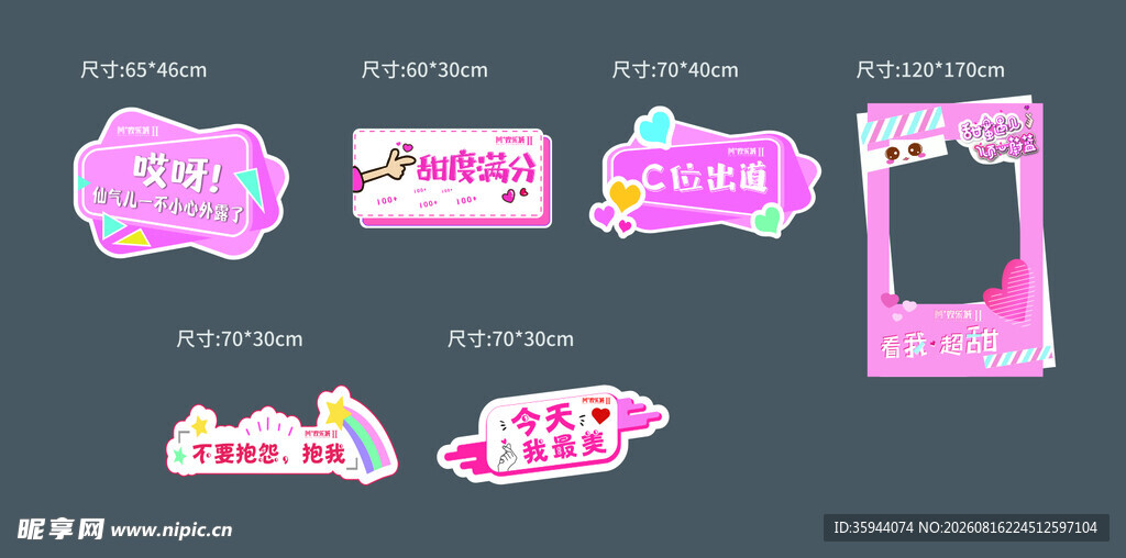 可爱粉色系手举牌设计  门框