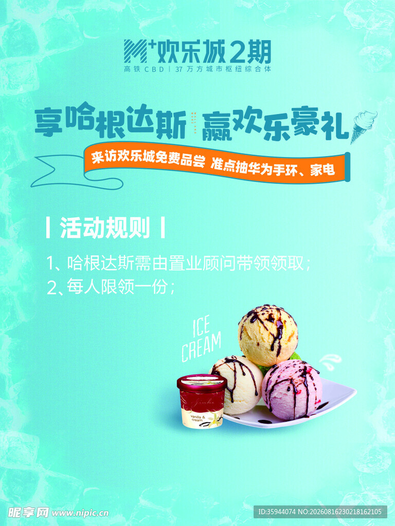 宠粉周 欢乐享豪礼