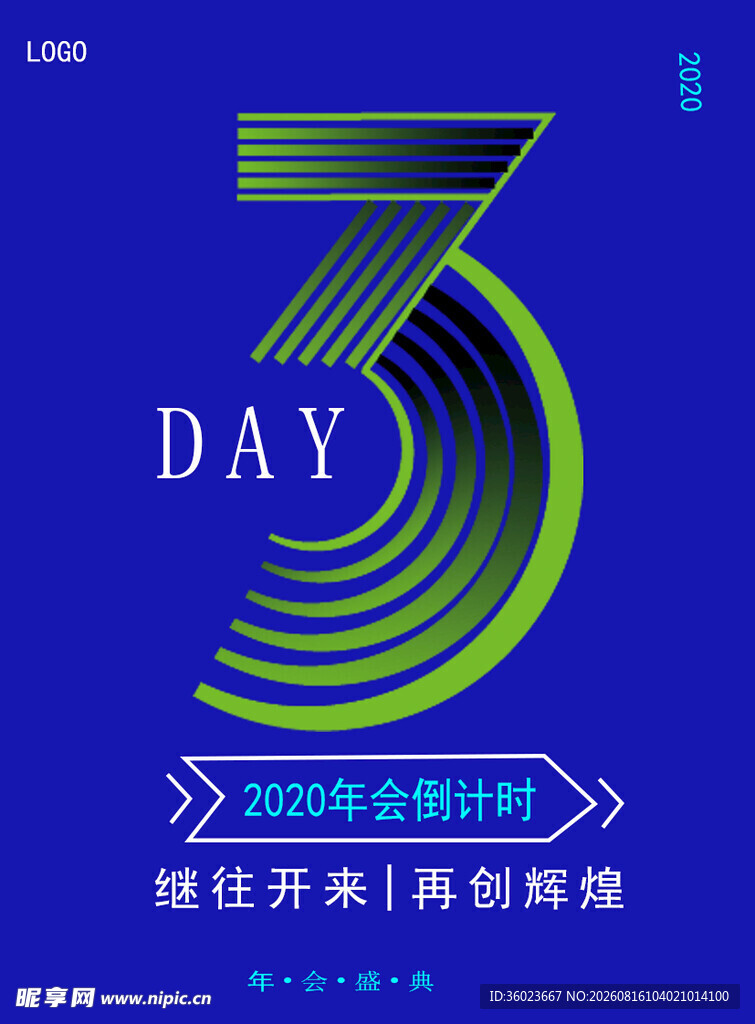 数字海报