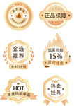 金色高档商品促销徽章标签素材