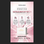 抑菌片产品宣传海报