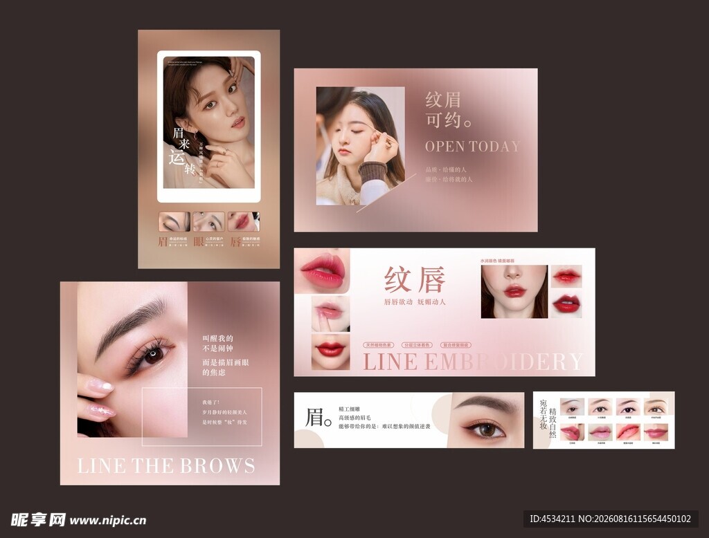 美甲美睫