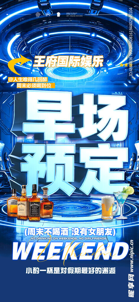 预定海报