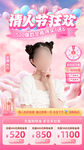七夕美妆直播间