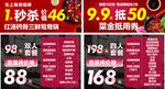 火锅代金券