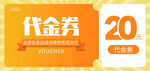 优惠券 