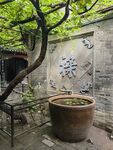 中式庭院水缸与书法景致