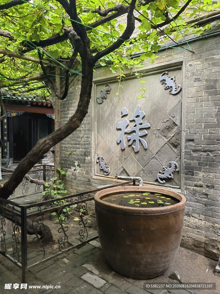 中式庭院水缸与书法景致