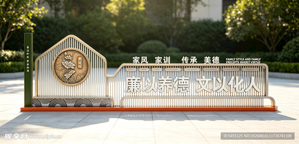 廉政标牌
