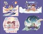 七夕浪漫插画组图