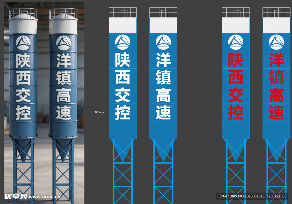 工地 水泥塔