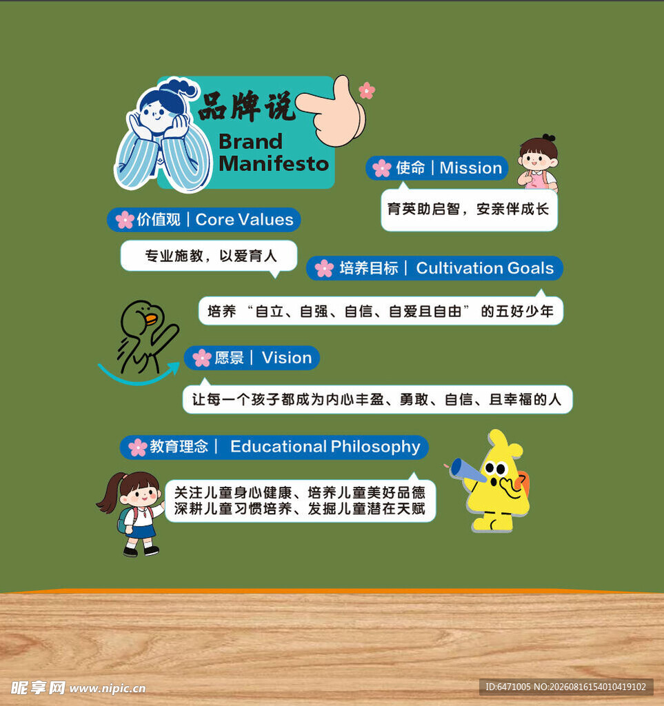 文化墙设计