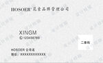 商务名片  公司简约名片