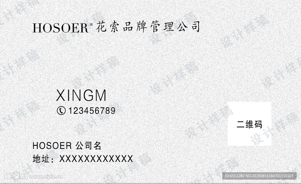 商务名片  公司简约名片