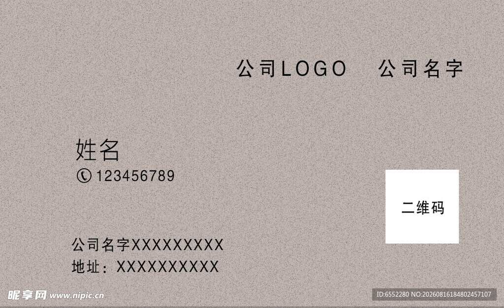 纯色名片  公司名片