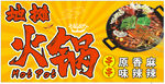 火锅串串