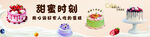 甜蜜时刻  蛋糕坊 门头