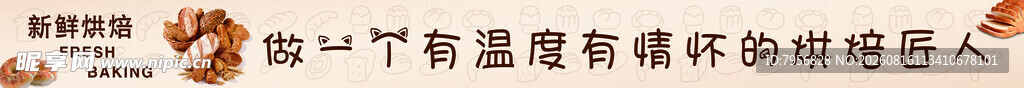 新鲜烘焙