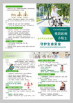 预防跌倒小贴士