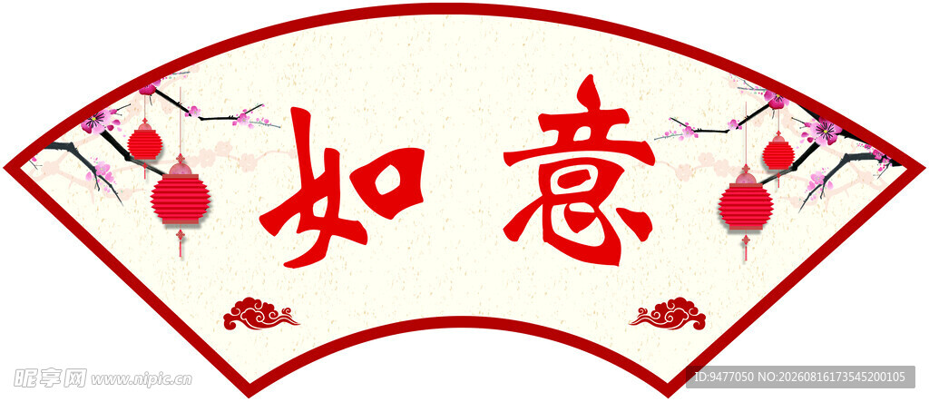 扇形