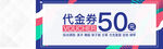 培训班代金券