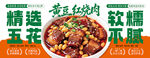 红烧肉