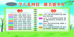 八礼四仪