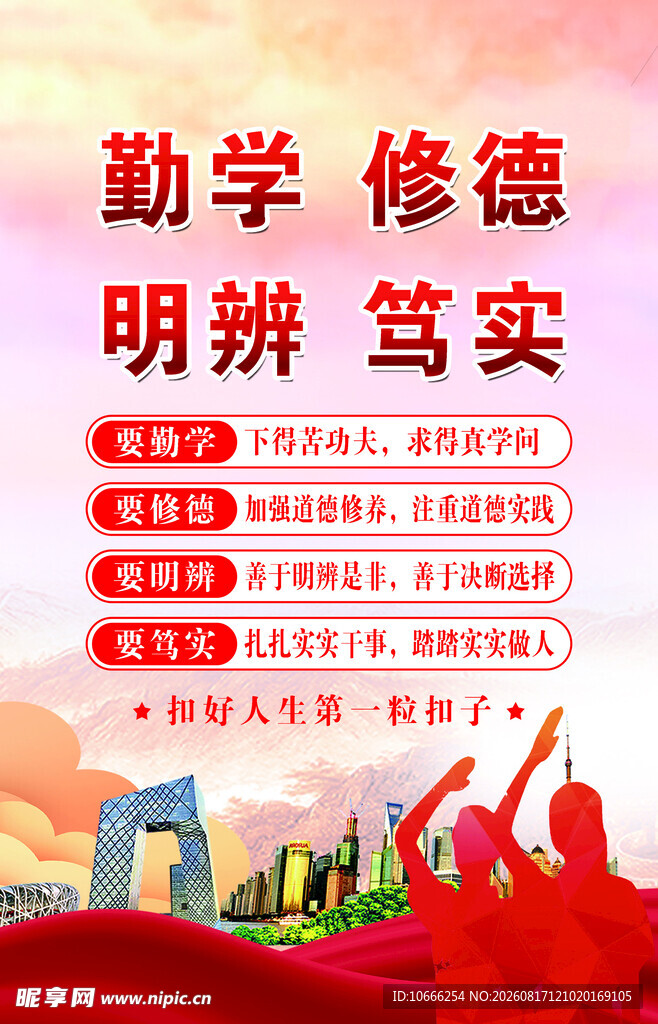 校园海报