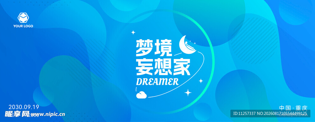 蓝色会议背景 