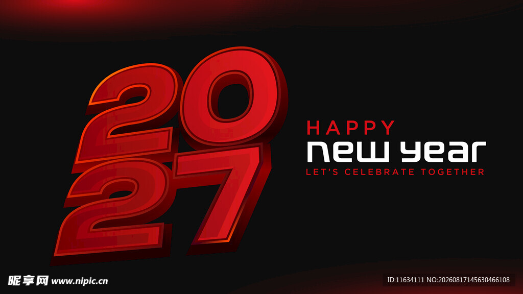 2027新年主题创意设计