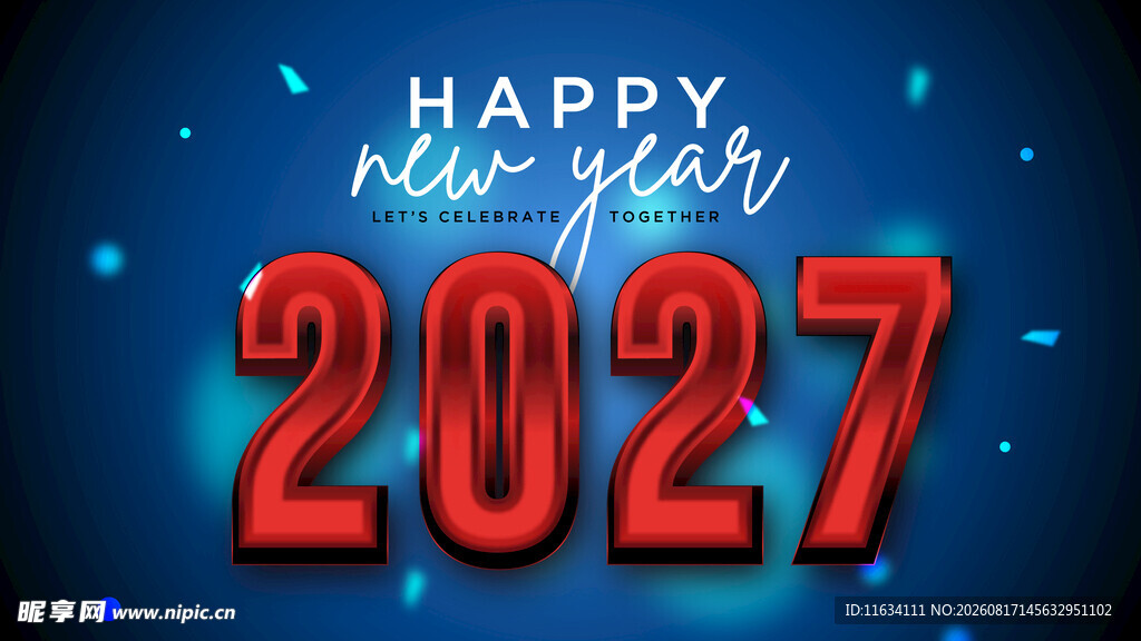 2027新年欢庆主题背景图