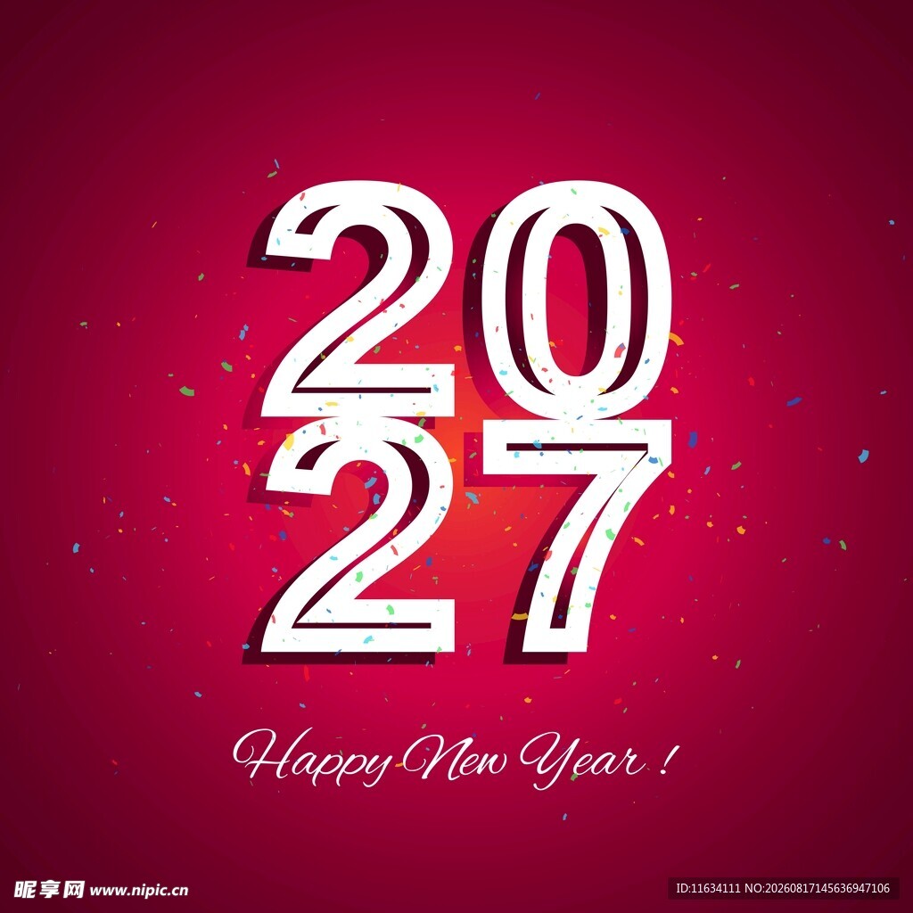 2027新年祝福海报