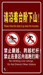 请沿着台阶下山