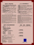 游客中心规范