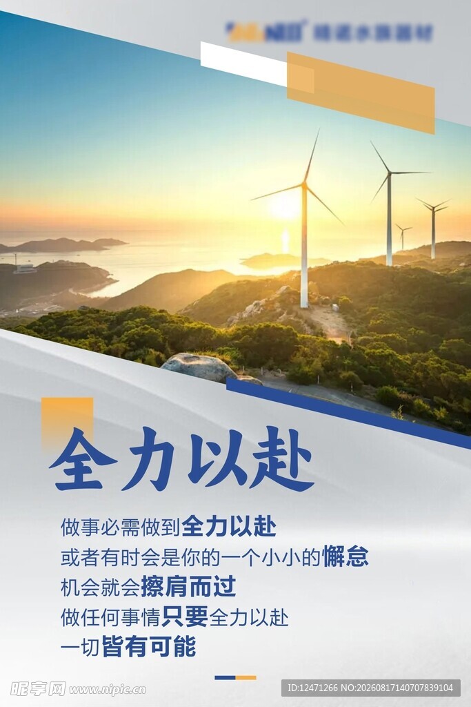 企业文化