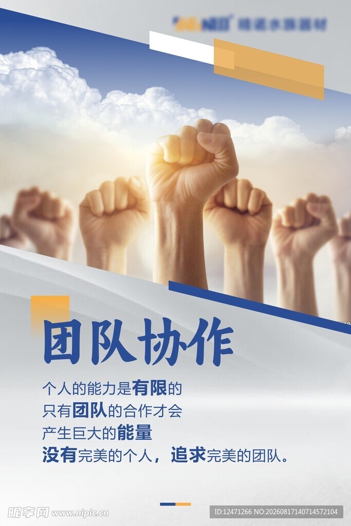 企业文化