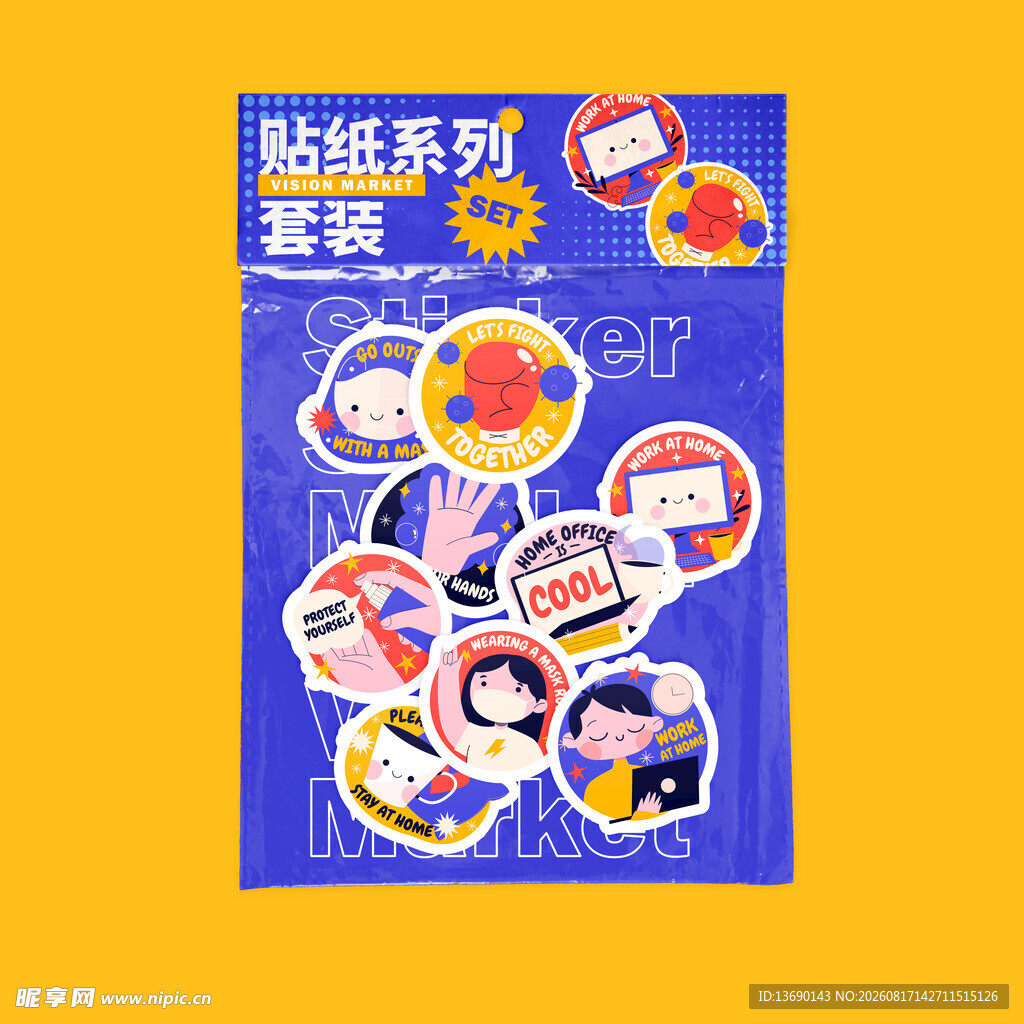 贴纸样机           