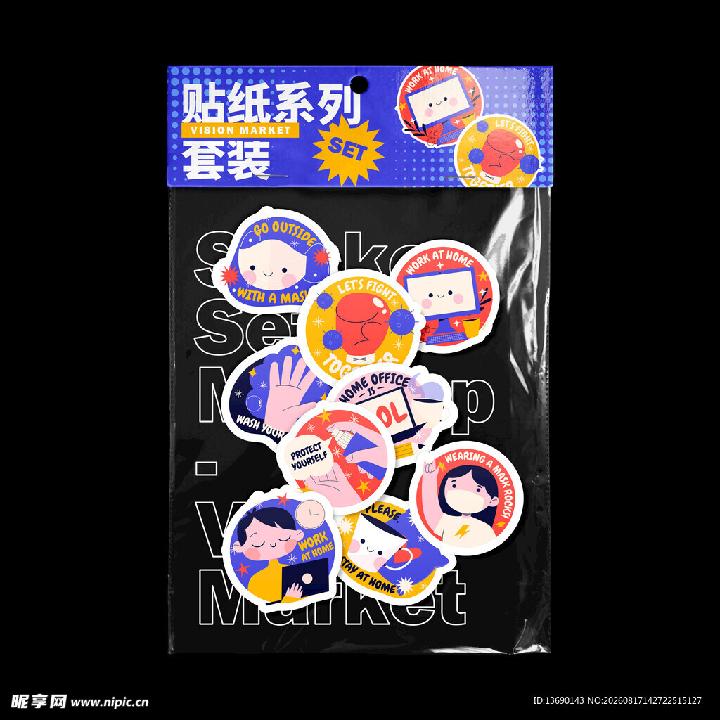 贴纸样机           