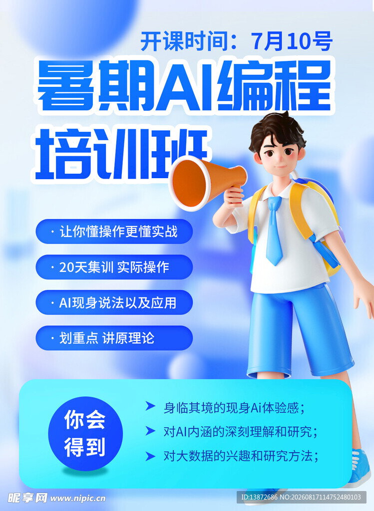 课程培训网页界面设计示例