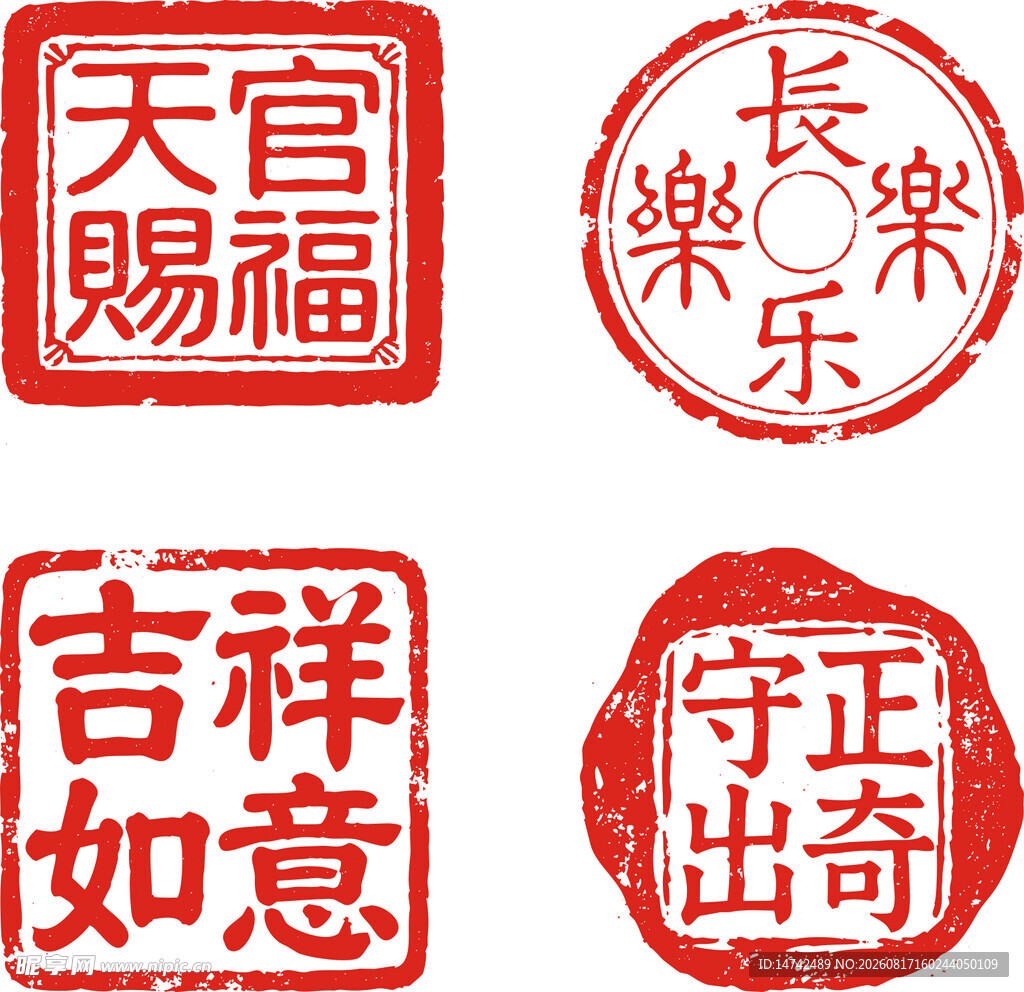 印章图案