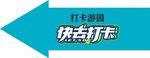 箭头