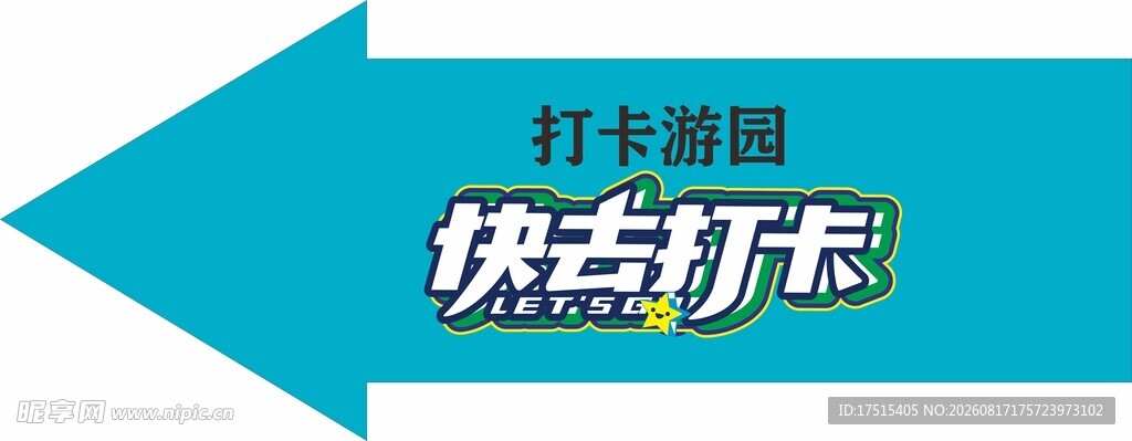 箭头