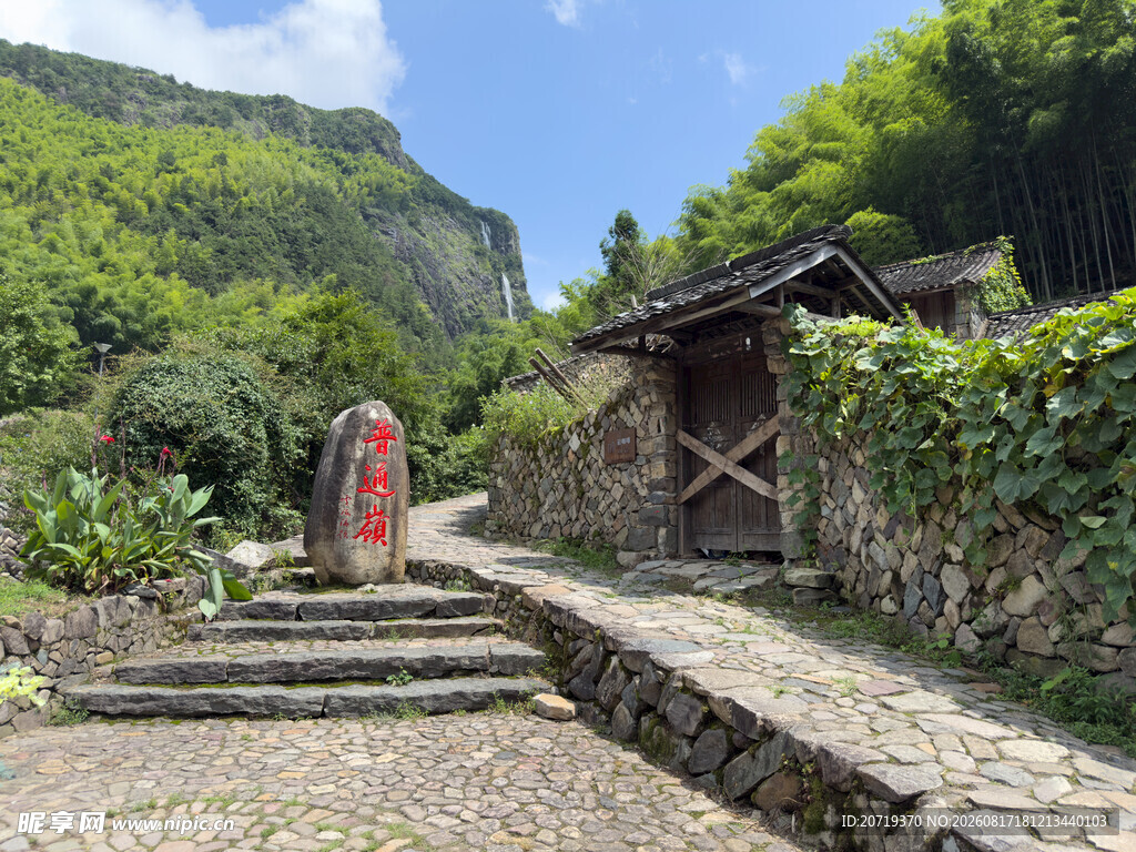 岩下石头村